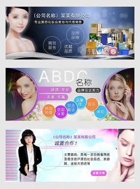 紅動中國，美麗綻放 女性化妝品公司網站設計模板素材精選
